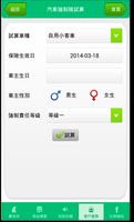 蕭良材南和里健康營造 screenshot 2
