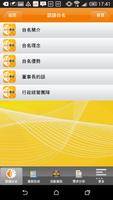 2 Schermata 台名APP