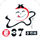 薏37手作坊 APK