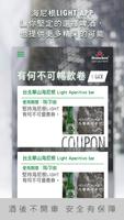 Heineken LIGHT 海尼根LIGHT 凡事有何不可 captura de pantalla 3