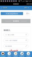 TCM Anywhere screenshot 2