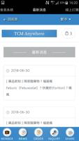TCM Anywhere screenshot 3