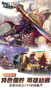 ALAZ天翼之戰 1.0.11.131470 APK + Mod (Unlimited money) for Android