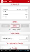 愛評開店通 iPeen KoKo 截图 2