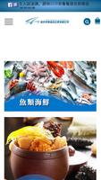 晉宗冷凍食品 포스터