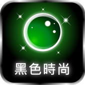 黑色時尚 icono