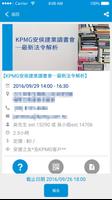 Event 365 截圖 1