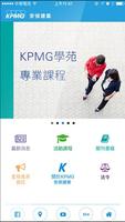 KPMG Taiwan الملصق