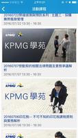 KPMG Taiwan تصوير الشاشة 1