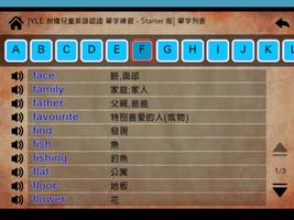 YLE Starter 單字練習 syot layar 1