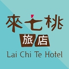 來七桃旅店 icon