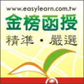 金榜國考商店街