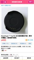 StamAngel 科技精品 screenshot 1