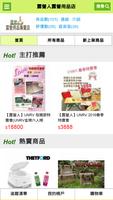 露營人露營用品店 poster