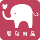 愛寶貝嬰幼用品 APK