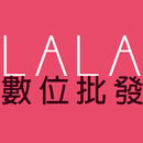APK LALA數位批發