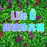 Life U 銀礦除臭襪