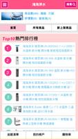 鴻海淨水 poster