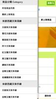 林家西藏天珠 اسکرین شاٹ 1