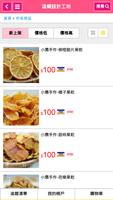 逗蝴設計工坊 screenshot 2