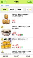 尋蜜趣 ảnh chụp màn hình 1