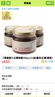 尋蜜趣 ảnh chụp màn hình 2
