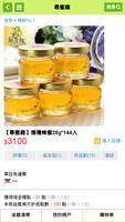 尋蜜趣 ảnh chụp màn hình 3