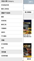 PROKAN波樂 ภาพหน้าจอ 1
