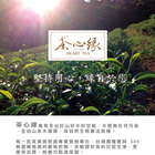 茶心緣 biểu tượng