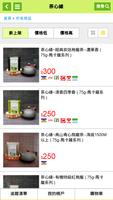 茶心緣 ảnh chụp màn hình 1