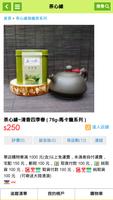茶心緣 ảnh chụp màn hình 2