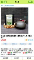茶心緣 ảnh chụp màn hình 3
