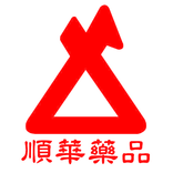 順華藥品健康專櫃