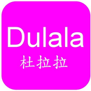 Dulala杜拉拉飾品 APK