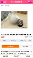 Dulala杜拉拉飾品 screenshot 1