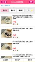 Dulala杜拉拉飾品 screenshot 3