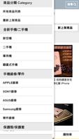 少東通訊 screenshot 1