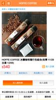 HOFFE COFFEE imagem de tela 2