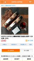 HOFFE COFFEE Screenshot 2