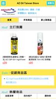 AZ Oil Taiwan Store 포스터