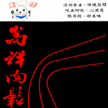 [嵩祥肉鬆]肉鬆 肉乾 豆干 堅果