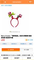 Merry Creator 截圖 3