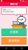 要吃什麼 gönderen