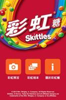Skittles 彩虹照反 poster