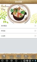 برنامه‌نما 臺中風格好食呷 عکس از صفحه