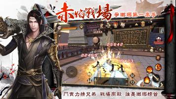 瑯琊榜3D-風起長林 Screenshot 2