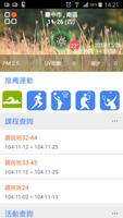 桃園市國民運動卡 imagem de tela 1