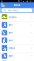 桃園市國民運動卡 imagem de tela 3