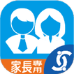 全誼家長App