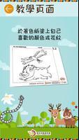 愛部落繪本AR imagem de tela 2